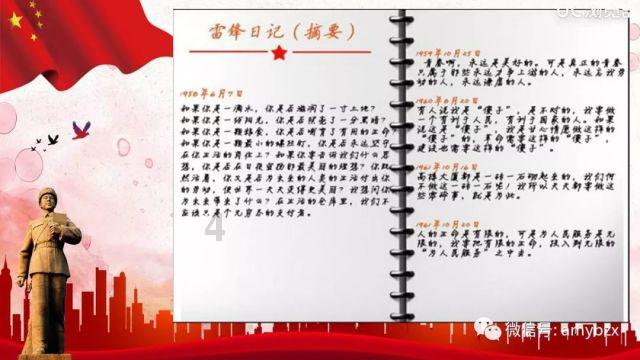我的老师是偶像